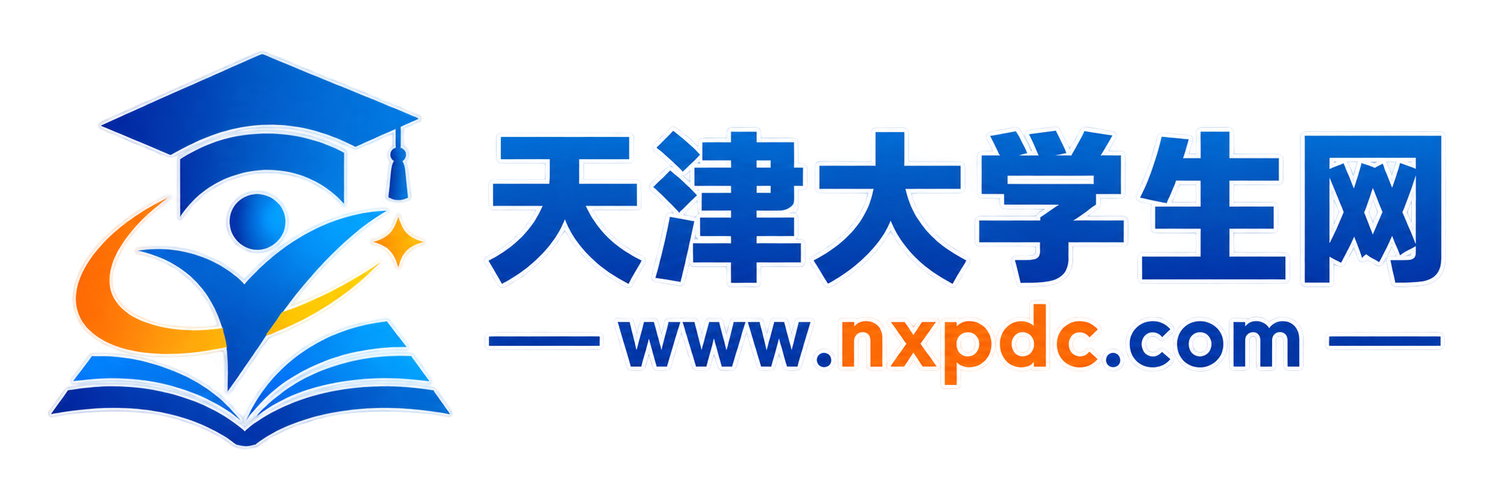 天津大学生网